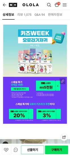 오로라기저귀 스킨핏 팬티형 104매 30,600원 무배