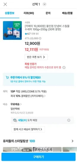 스빈또 NEW 스웬덴 수세미 100g 1개+200g 1개 10,900원