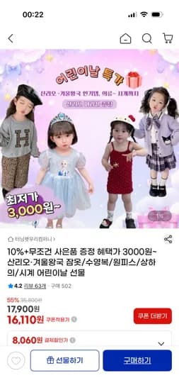 산리오 프릴 상하의 잠옷세트 6,210원 외 다양