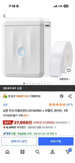 님봇 무선 라벨프린터 D110PRO+라벨지 27900원