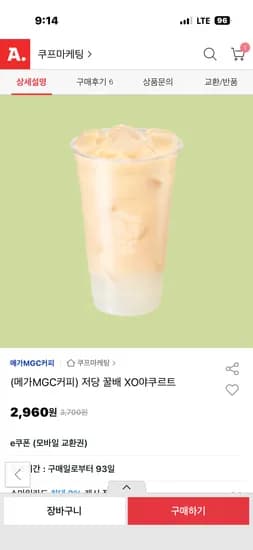 메가커피 저당 꿀배 XO 야쿠르트 2960원