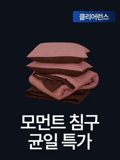 호무로 사계절이불베개 세트 30,240원 /풀세트 61200원