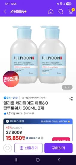 일리윤 탑투토워시 유아바디워시 500m×2 15,850원 핫딜