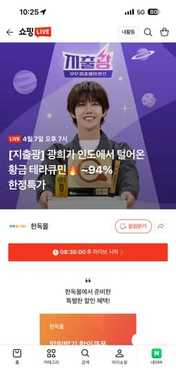 한독헬스케어 테라큐민플러스 60포 38,900원