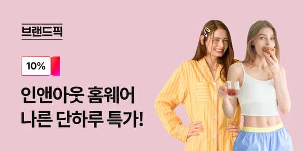 나른 여성용 숏트렁크 외 다양 8,910원~