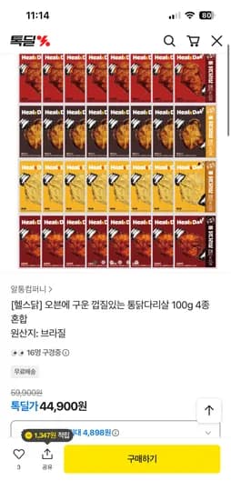 오븐 통닭다리살 4가지맛 혼합 32팩 44900원 무배
