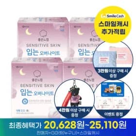 좋은느낌 입오버 소형/중형/대형 모음전 32개 20390원