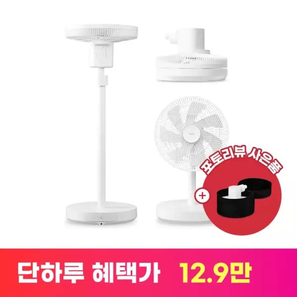 아이닉 3D 교체형 배터리 무선 서큘레이터 129,270원 무배