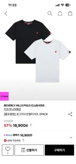 비버리 힐즈 폴로 클럽 로고자수반팔티셔츠 2팩 15,971원