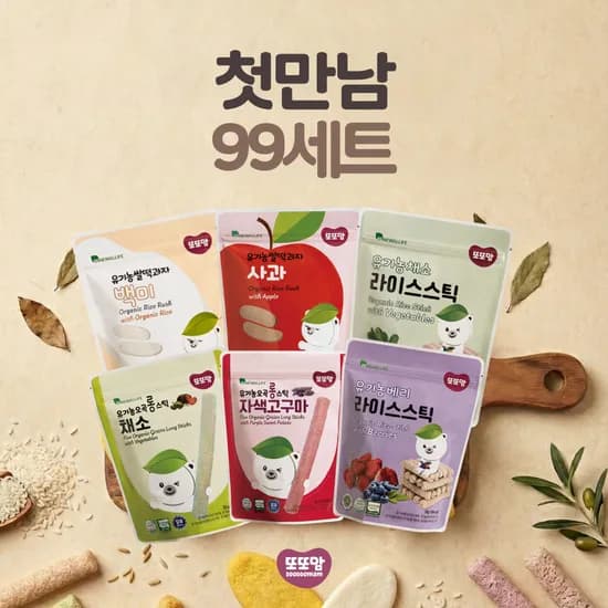 또또맘 첫구매전용 99세트 6봉지 9900원 아이디당 2세트 구매가능