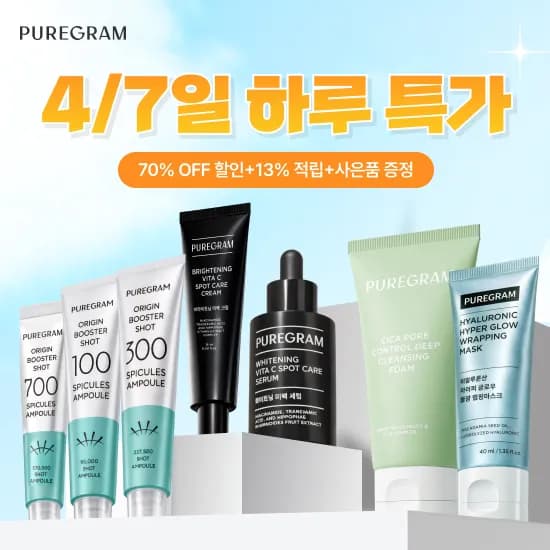 퓨어그램 잡티기미크림 15ml 1+1 7,000원 무배