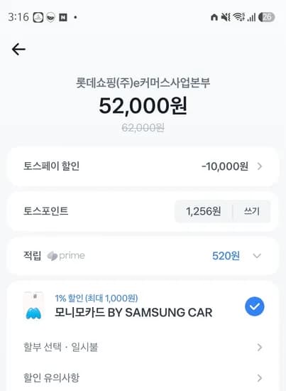 에듀테이블 52000원 토스쿠폰10000원사용시