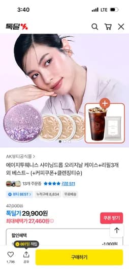 에이지투웨니스 샤이닝드롭 팩트 케이스+리필 3개 27,460원 무배