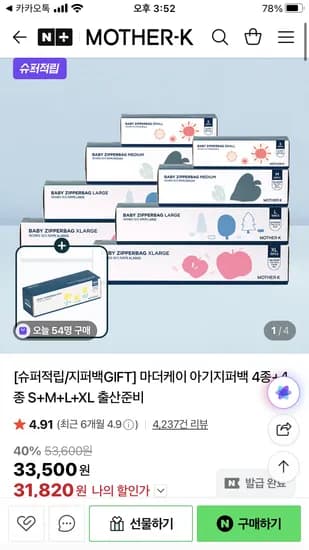 마더케이 아기 지퍼백 8개