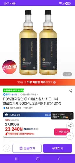 불스원샷 시그니처 연료첨가제 500ml