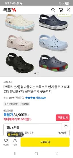 크록스 오프 코트 글로우 밴드 클로그 키즈