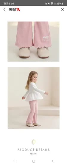 헤이미니 미니리본골지부츠컷레깅스팬츠