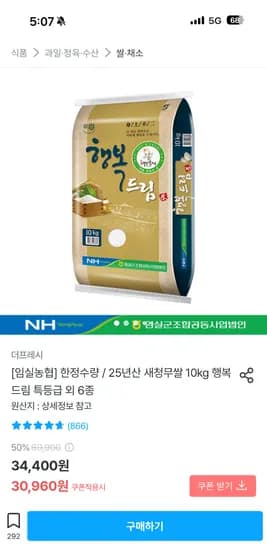 25년산 새청무쌀 10kg 특등급