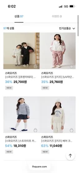 스파오키즈 의류