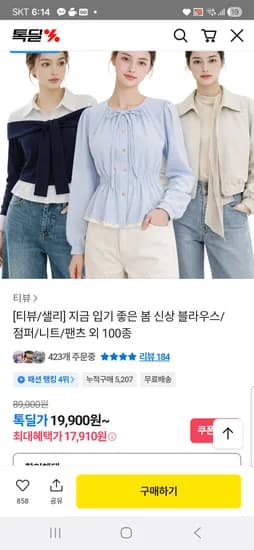 데일리 라운드 트위드자켓 2번