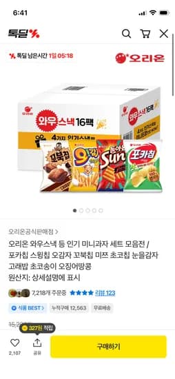 오리온 와우스낵 4종 16팩