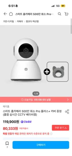 헤이홈 홈카메라