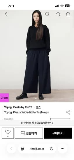 TNGT 요요기 플리츠 와이드 팬츠 네이비