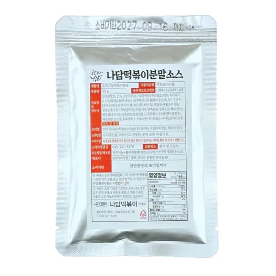 주식회사 빛담 나담 오리지날 떡볶이 분말 소스 50g 990원 체험가