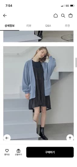 오버핏 롱 가디건 39,580원 무배