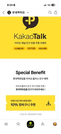 태국 마하차녹 무지개 망고 특대과 8-10과 4kg 내외 24,940원