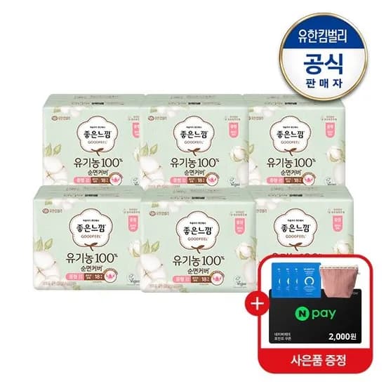 좋은느낌 유기농 순면 울트라 6팩/ 체감 18,080원
