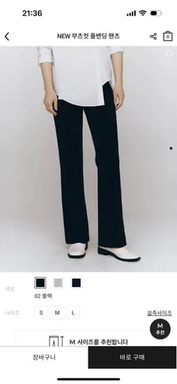 부츠컷/스트레이트 풀밴딩 팬츠 22,800원 무배