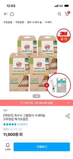 베이비핑크 라텍스 고무장갑 5개 세트 + 말 모양 수세미 사은품 8,910원