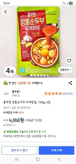 풀무원 정통순두부 찌개양념 140g 4입 4060원