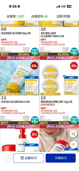 아토팜 선팩트 리필만 2개,클렌징티슈 증정 15890원