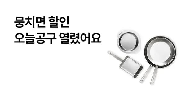 무연마제 플랫팬 8900원