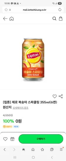 립톤 제로 복숭아 6캔  0원 배송비 3000원