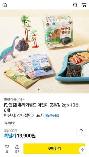 쥬라기월드 어린이 공룡김 2g x 10봉, 6개 19,900원 (무료배송)