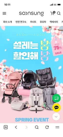 순성 노바 아이사이즈 주니어 카시트+컵홀더+킥매트 165,000원