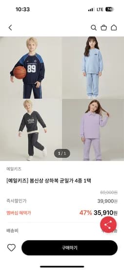 예일키즈 봄신상 상하복 셋업 균일가 4종 1택 32,320원