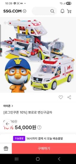 뽀로로 변신구급차 무배 54000