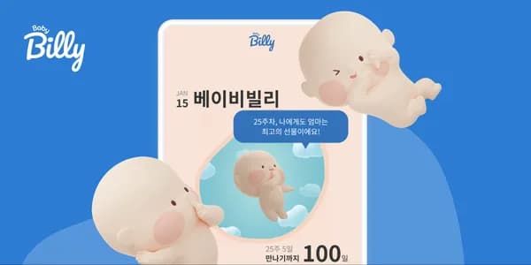 베이비빌리에서 헤이홈 홈카메라 11시 라이브방송! 37,500원부터~