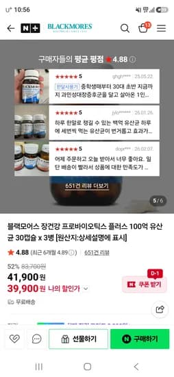 프로바이오틱스 100억 유산균 3+1병 39,900원