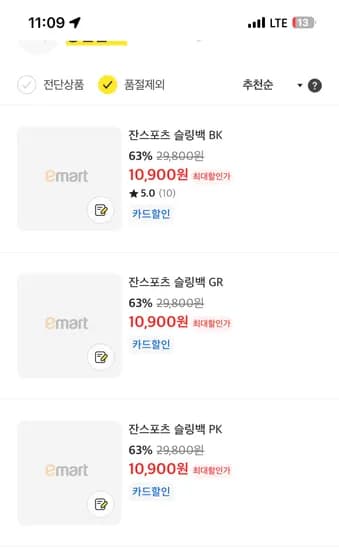 잔스포츠 슬링백 10,900원(행사카드 결제시)