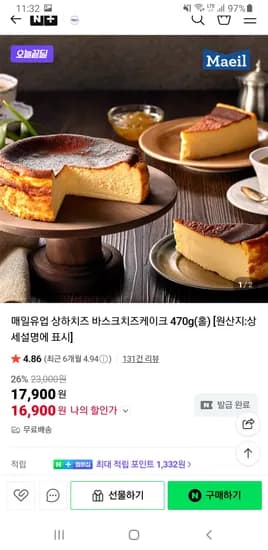 상하치즈 바스크 치즈케이크 470g(홀) 무배 16,900원