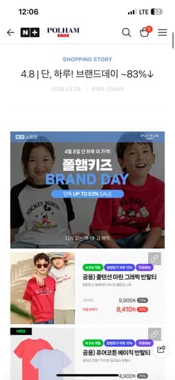 폴햄키즈 공용 퓨어코튼 베이직 반팔티 4,900원 무배