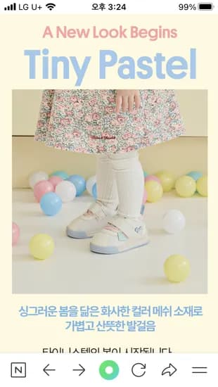 타이니스텝 베이지/파스텔 재입고 44,800원 무배