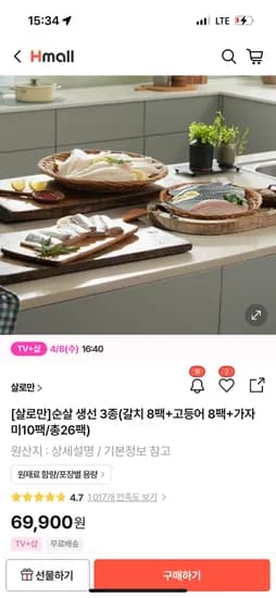 살로만 순살생선 3종 총26팩 69,900원 무배