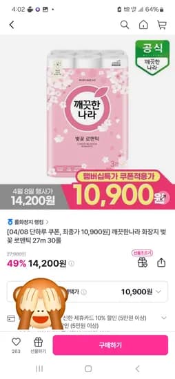 깨끗한나라 벚꽃 로맨틱 화장지 27m 30롤