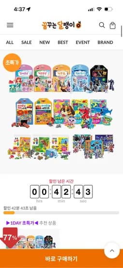 재미있는 만들기 따서조립하기 외 다양